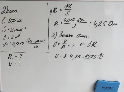 Напишіть, будь ласка, умови задачі (Дано) Знайти опір мідного провідника довжиною 500 метрів і площе