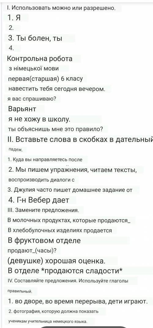 I. Setze können oder dürfen ein. 1. Ich 2. 3. Du bist krank, du 4. Контрольна робота з німецької мов