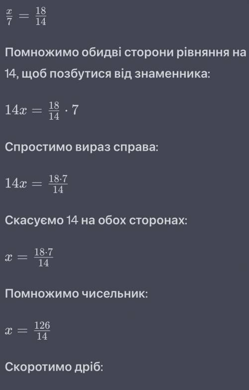 У трикутнику ABC сторони AB і BC відповідно дорівнюють 7 см і 18 см. Знайти сторону АС трикутника, я