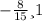 -\frac{8}{15} и 1