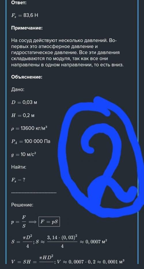 Ко дну цилиндрического сосуда на пружине прикреплён невесомый поршень, из-под которого откачан возду