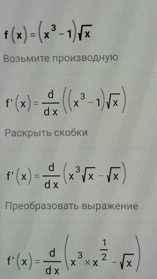 Знайти похідні функцій f(x) = (x^3 - 1) *