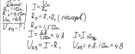 На рисунке представлена схема электрической цепи. Сопротивления R1 = 1 Ом, R2 = 0,5 Ом, напряжение н