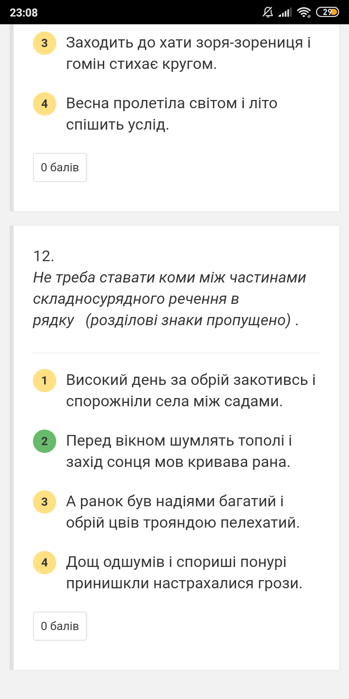 Вот ответи.
Складні речення - 1, 3, 5
Ответ
Текст (от лат. textus — ткань; сплетение, сочетание) — з
