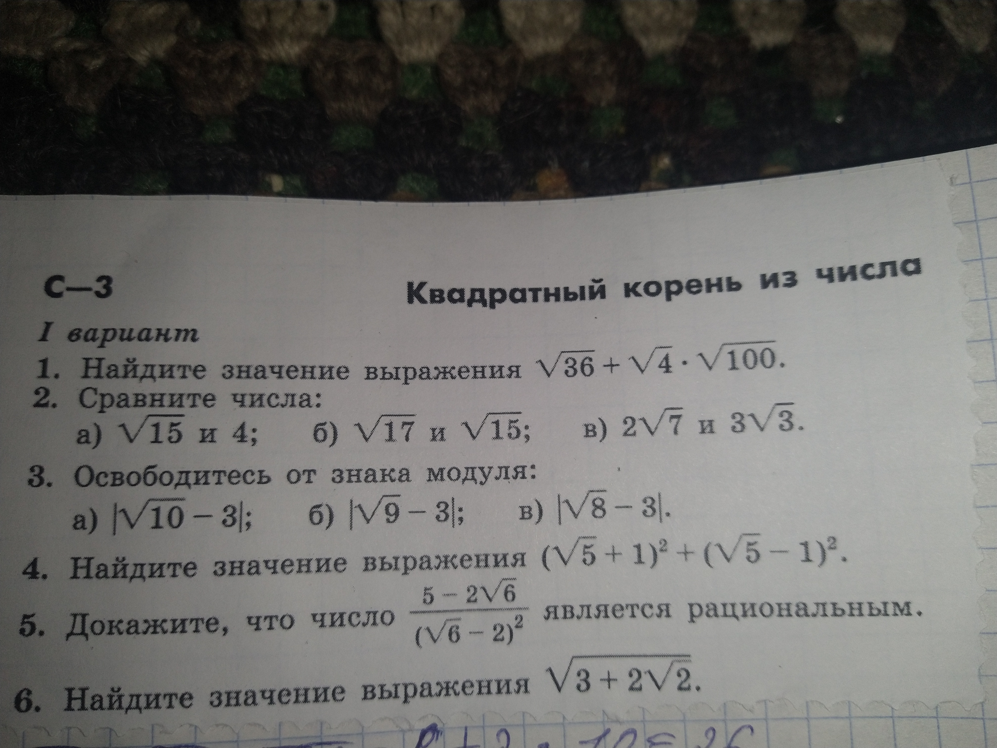 Помогите пожалуйста по братски) Нужно решить 3, 4, 5 и все буду очень благодарна если кто то поможет