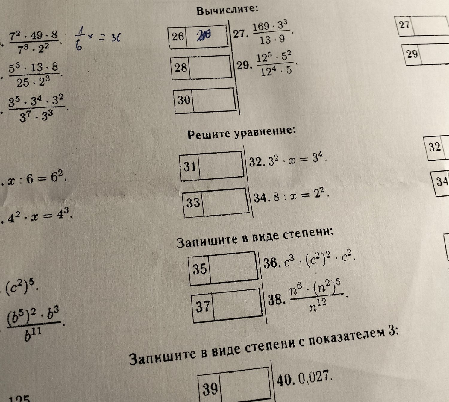 Помогите пожалуйста с географией с заданиями в контурной карте с2-3 как нужно правильно отметить и к